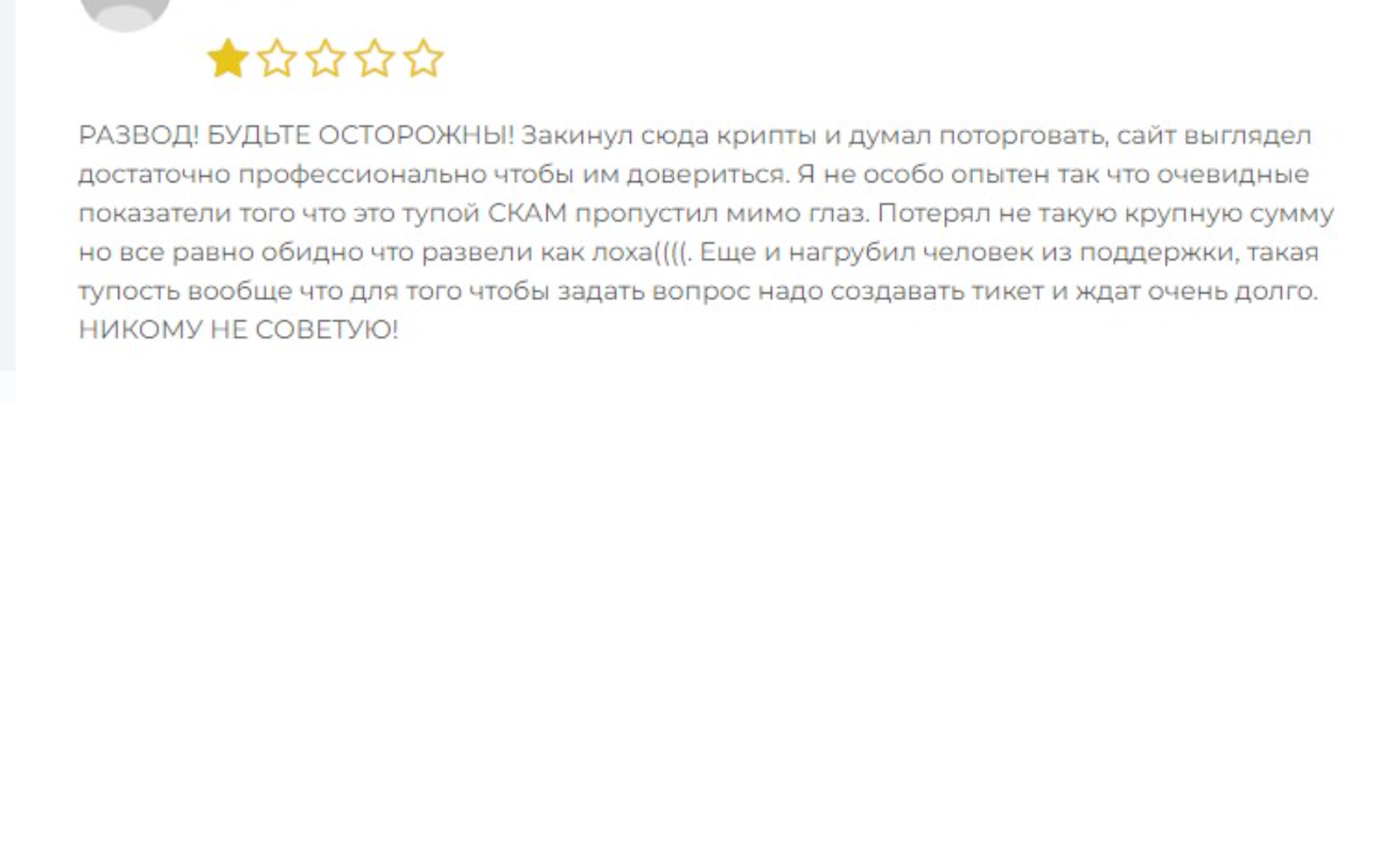 flyxcoin com отзывы flyxcoin com отзывы