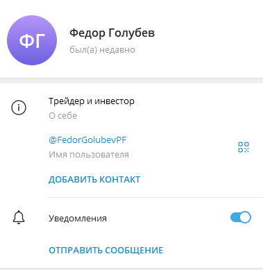 форекс трейдер федор голубев отзывы форекс трейдер федор голубев отзывы