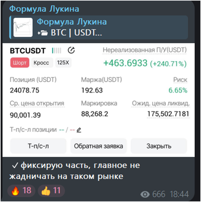 формула лукина телеграм канал формула лукина телеграм канал