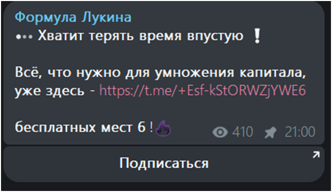 формула лукина телеграм канал формула лукина телеграм канал