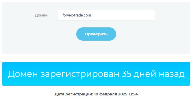 форвекс трейд форвекс трейд