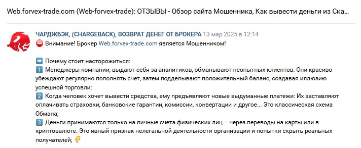 forvex trade отзывы forvex trade отзывы