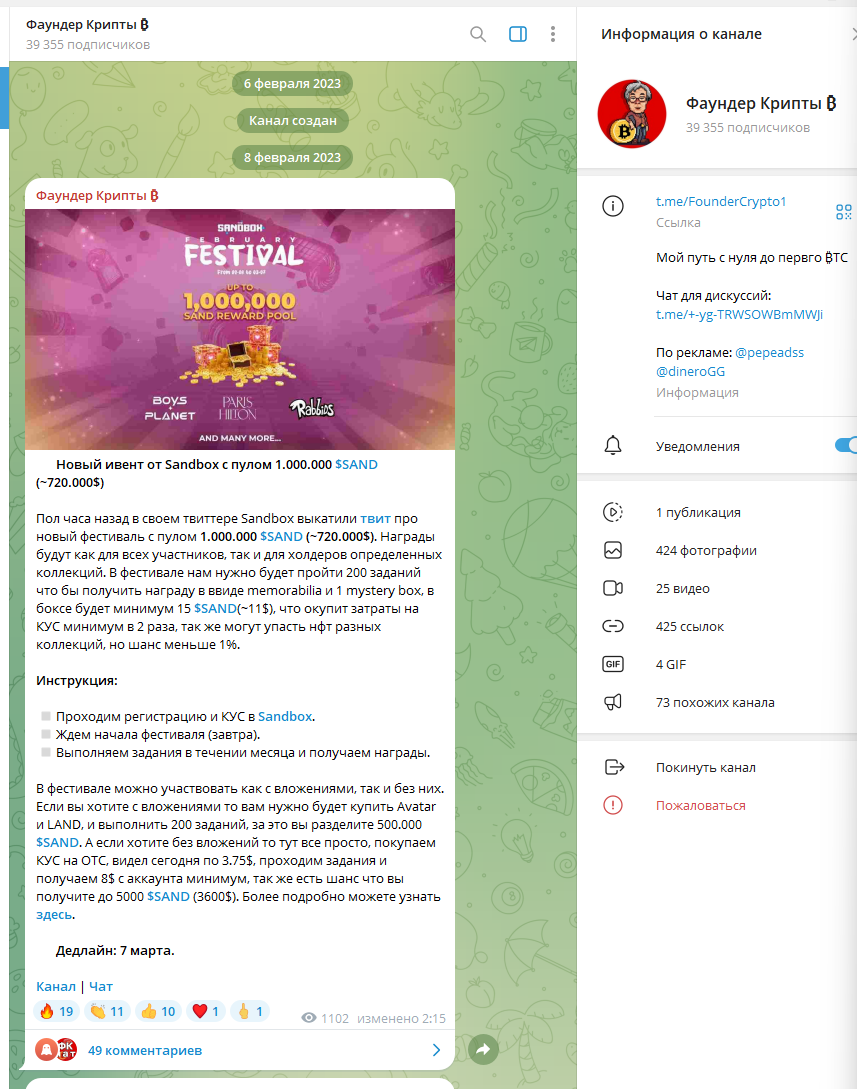 founder crypto тг канал founder crypto тг канал
