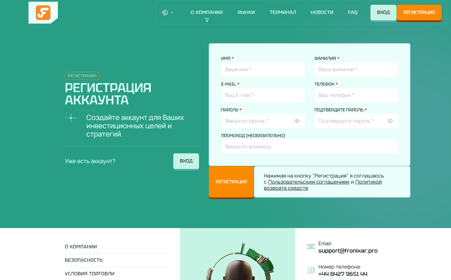 Fronixar Pro отзывы Fronixar Pro отзывы