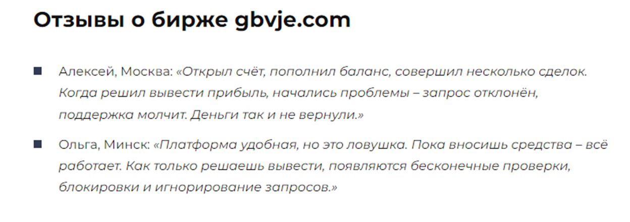 gbvje лохотрон gbvje лохотрон