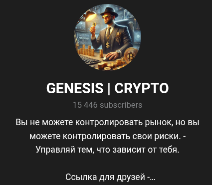Genesis Crypto Genesis Crypto