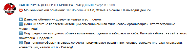 geruilo com отзывы geruilo com отзывы