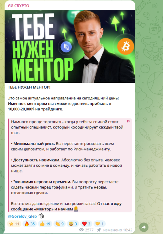 gg crypto telegram gg crypto telegram