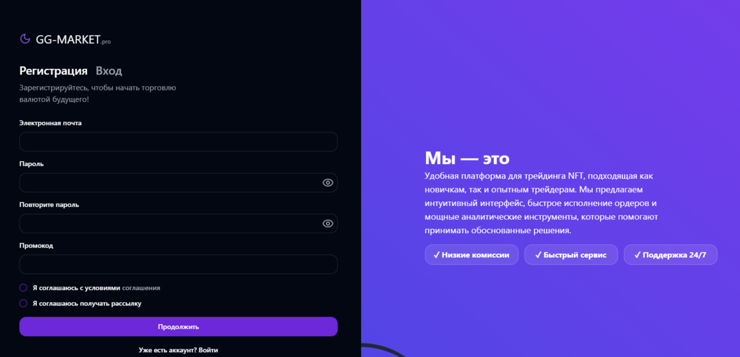 Gg Market биржа Gg Market биржа