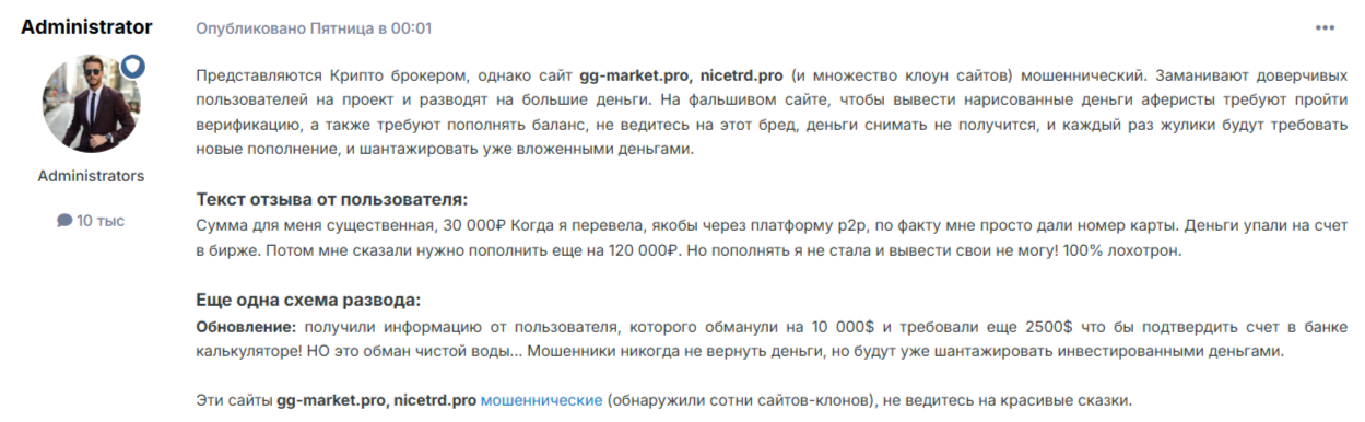 Гг Маркет отзывы Гг Маркет отзывы