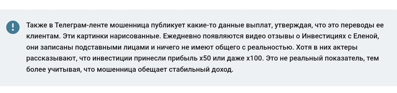 главная по заработку инвестиции с еленой главная по заработку инвестиции с еленой