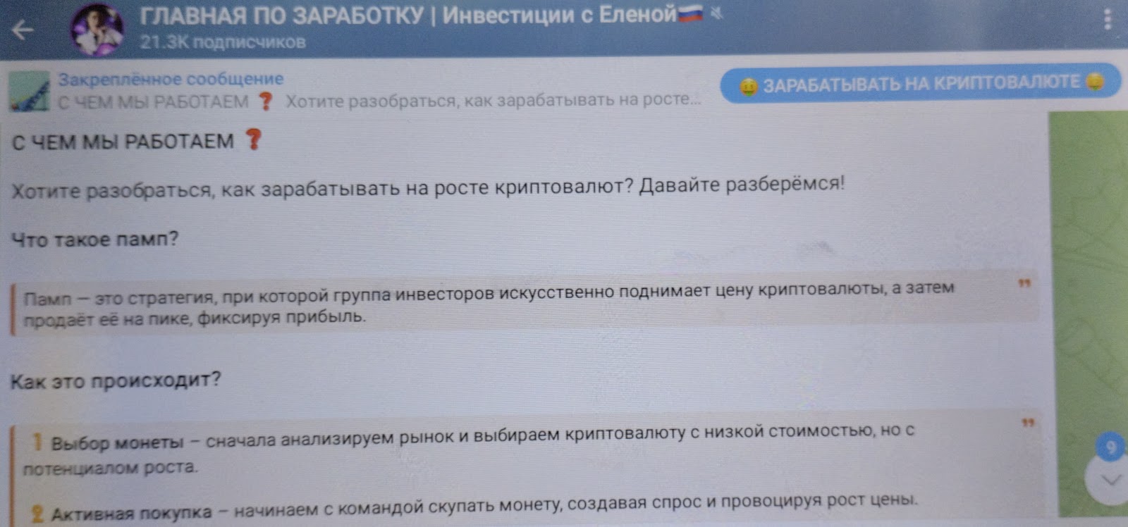 главная по заработку инвестиции с еленой главная по заработку инвестиции с еленой