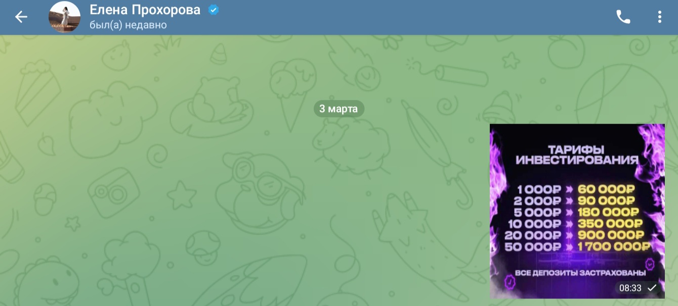 главная по заработку инвестиции с еленой главная по заработку инвестиции с еленой