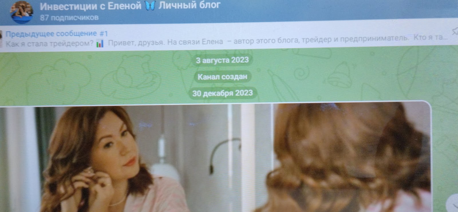 главная по заработку инвестиции с еленой главная по заработку инвестиции с еленой
