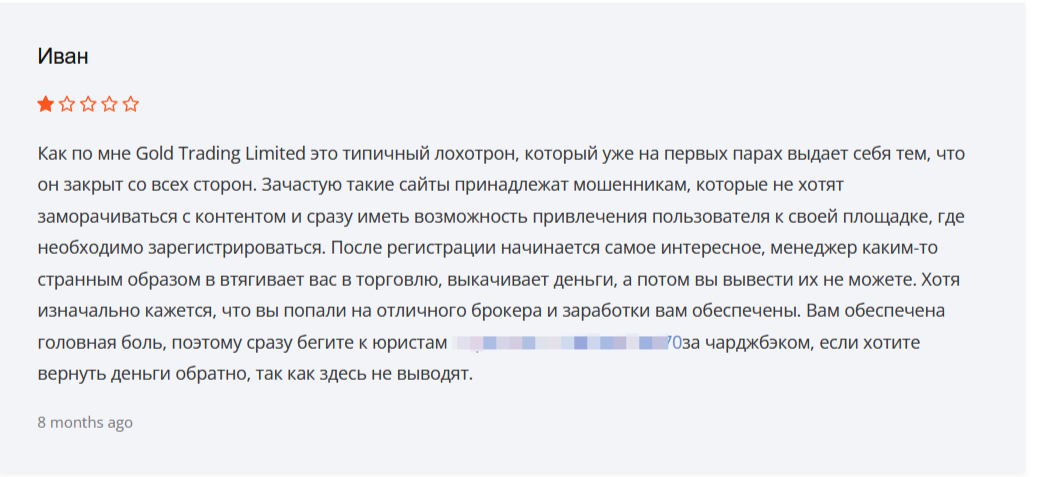 gold ltd trading отзывы gold ltd trading отзывы