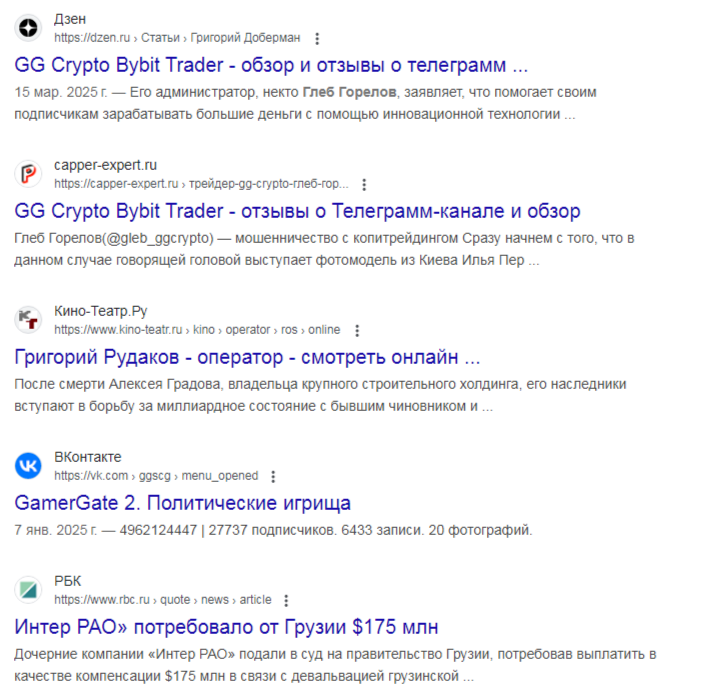 горелов глеб крипта горелов глеб крипта