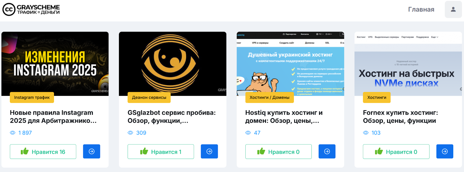 grayscheme слив grayscheme слив
