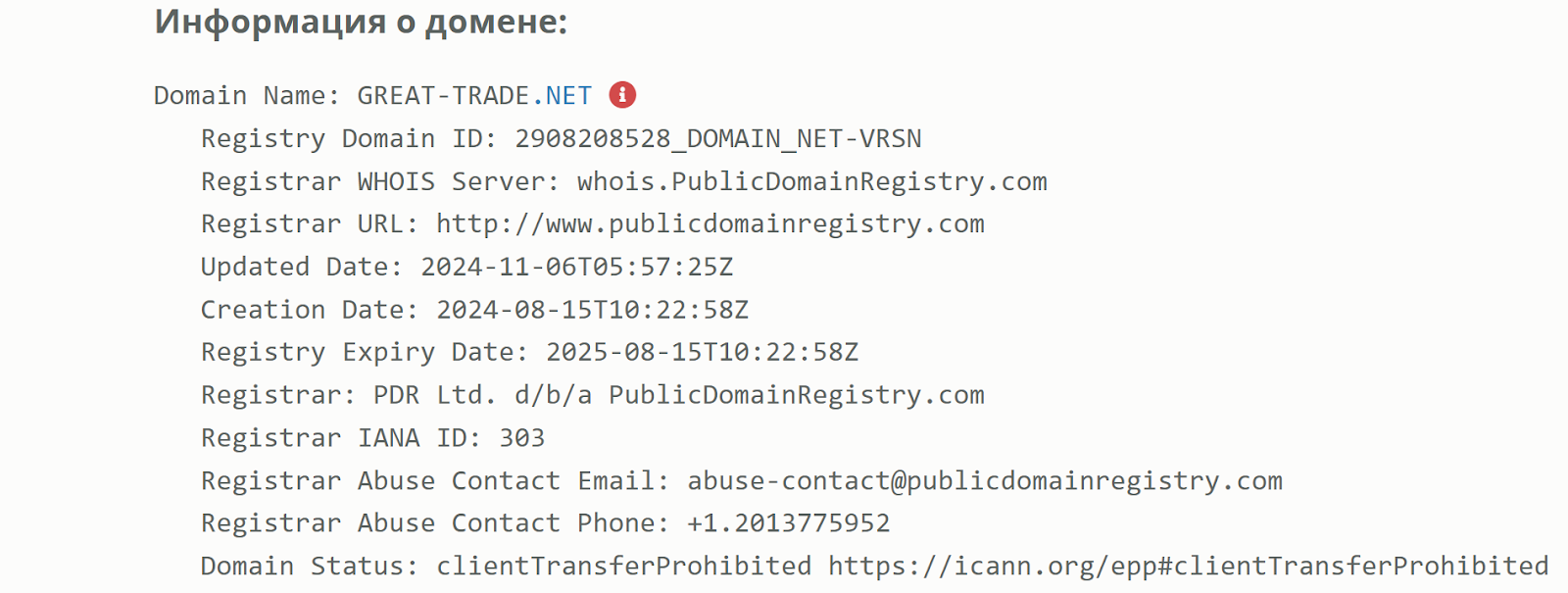 great trade great trade