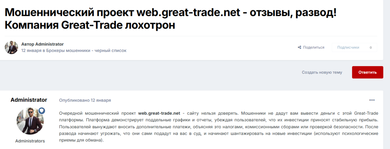 great trade great trade