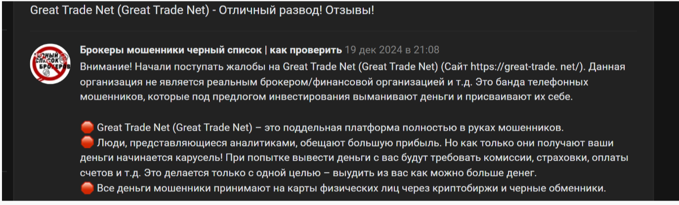 great trade net great trade net