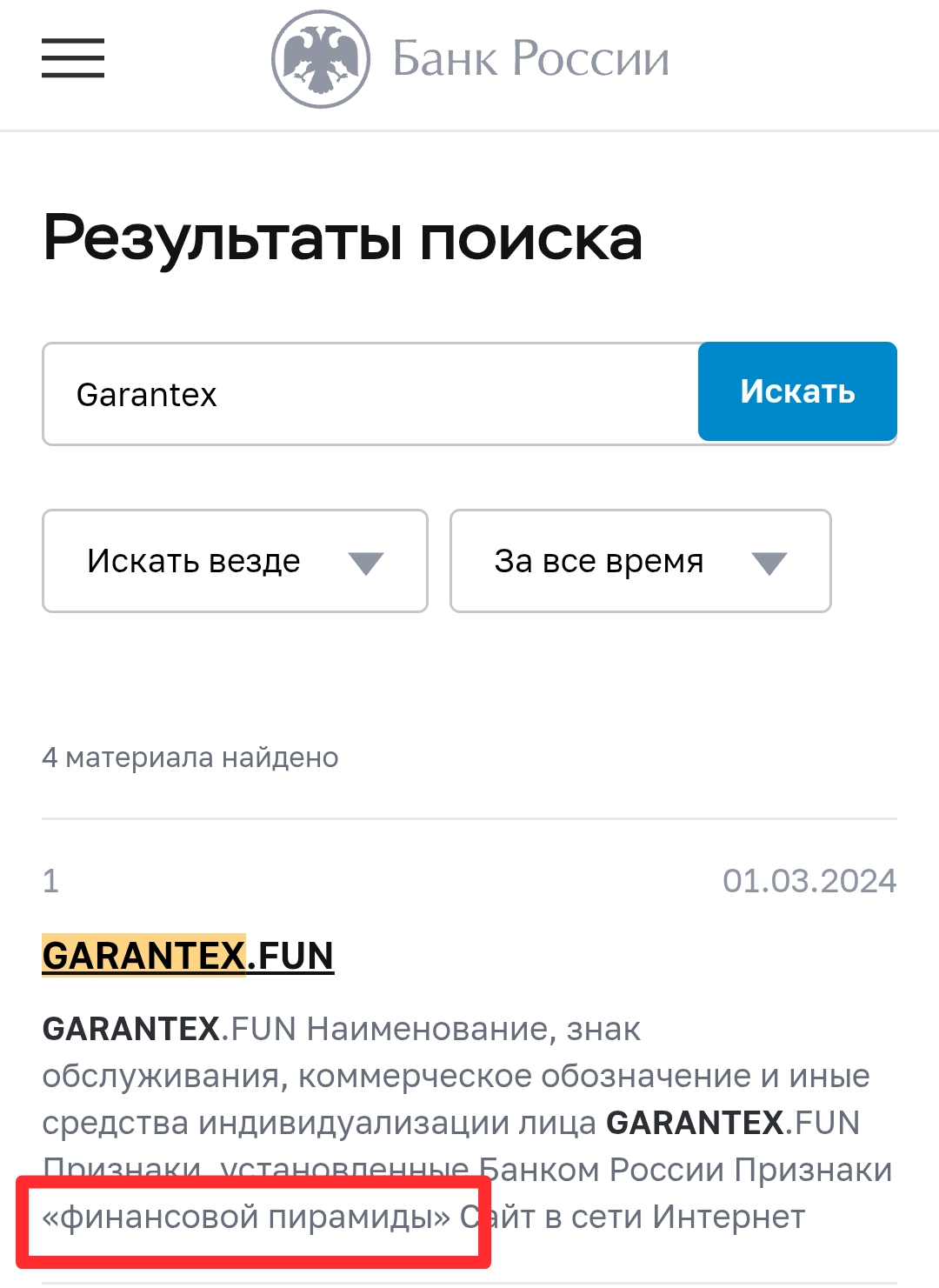 гринекс ио биржа гринекс ио биржа