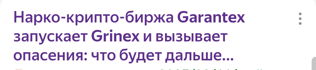 grinex биржа отзывы grinex биржа отзывы
