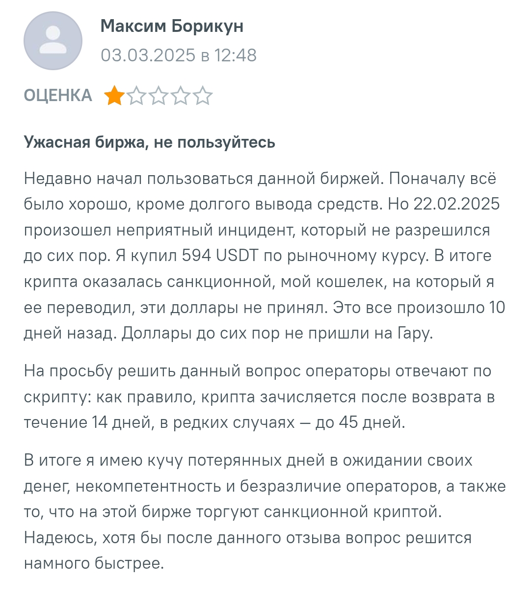 grinex крипто grinex крипто