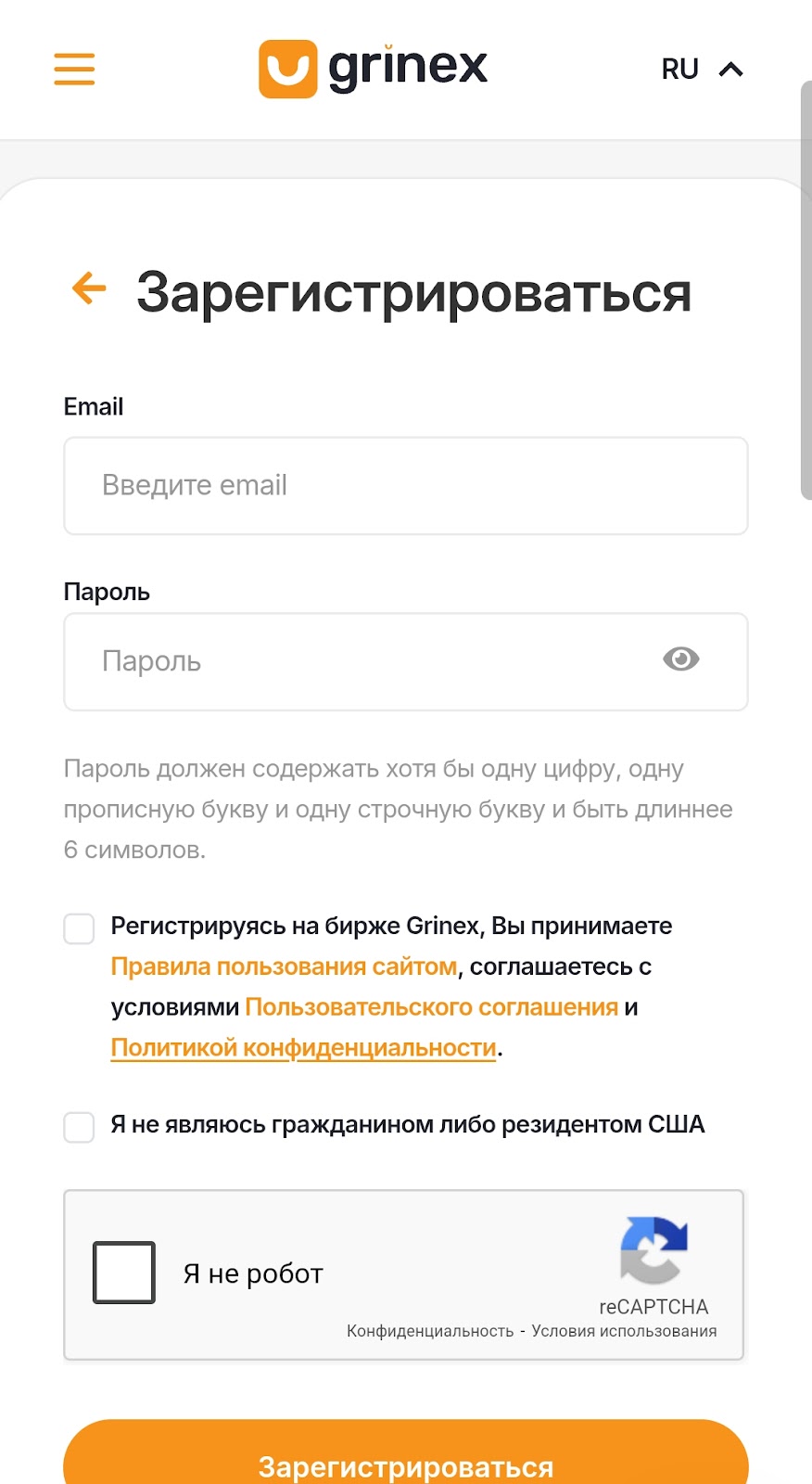 grinex скам grinex скам