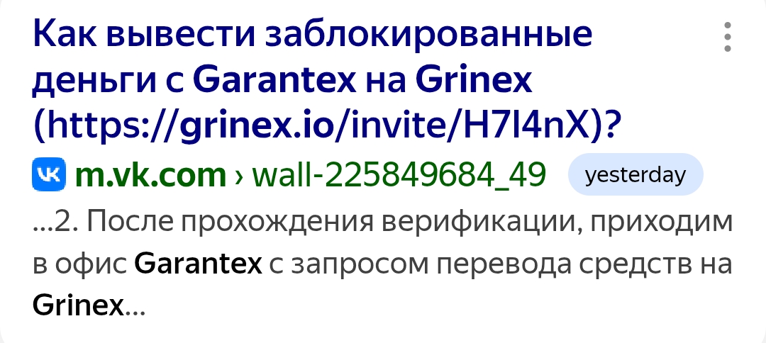 grinex trade crypto grinex trade crypto