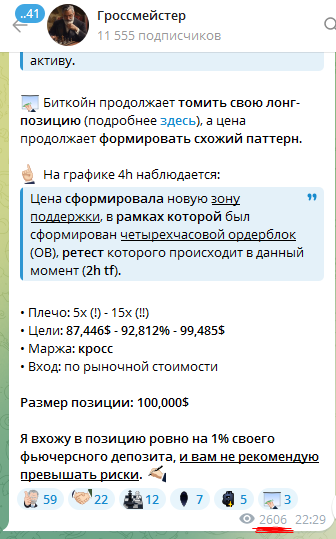 Гроссмейстер Гроссмейстер