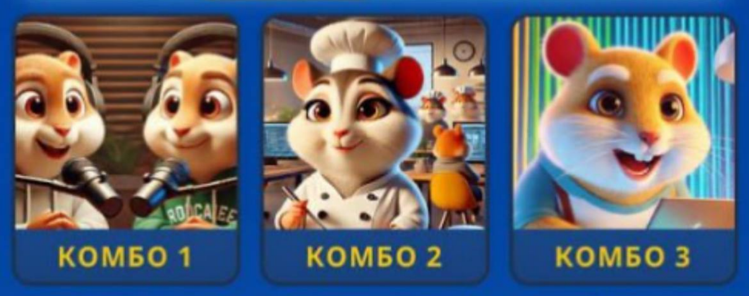 Hamster GameDev комбо дня Hamster GameDev комбо дня