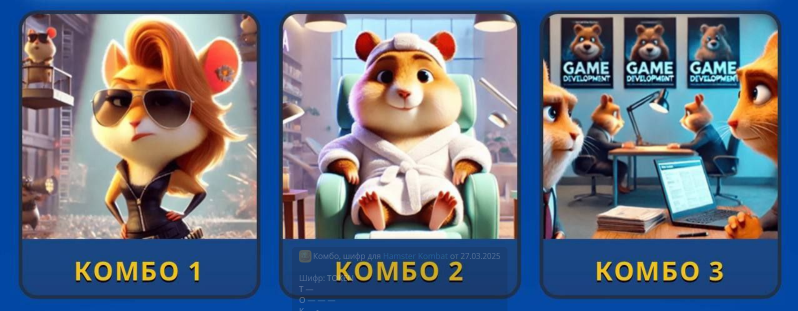 Hamster GameDev комбо дня Hamster GameDev комбо дня