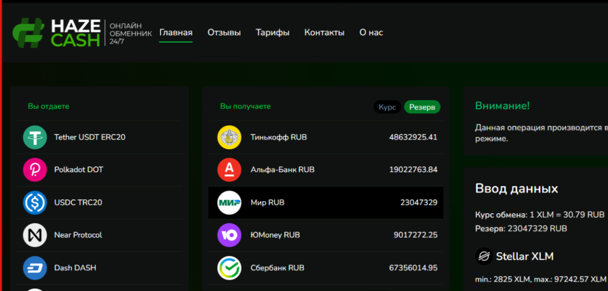 haze cash отзывы haze cash отзывы