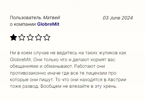https globremit com отзывы https globremit com отзывы