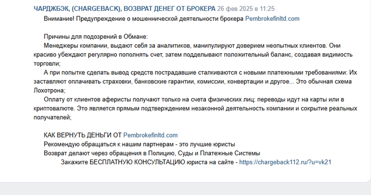 https pembrokefinltd com как вывести средства https pembrokefinltd com как вывести средства