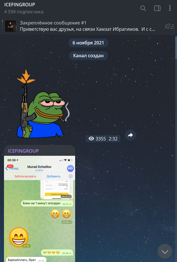 icefingroup отзывы icefingroup отзывы