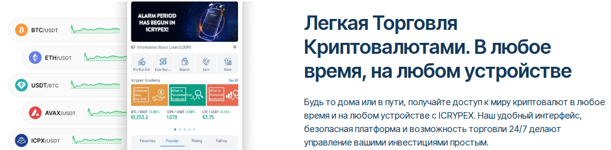 icrypex отзывы icrypex отзывы