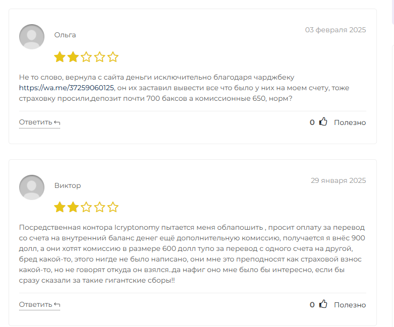 icryptonomy com отзывы icryptonomy com отзывы