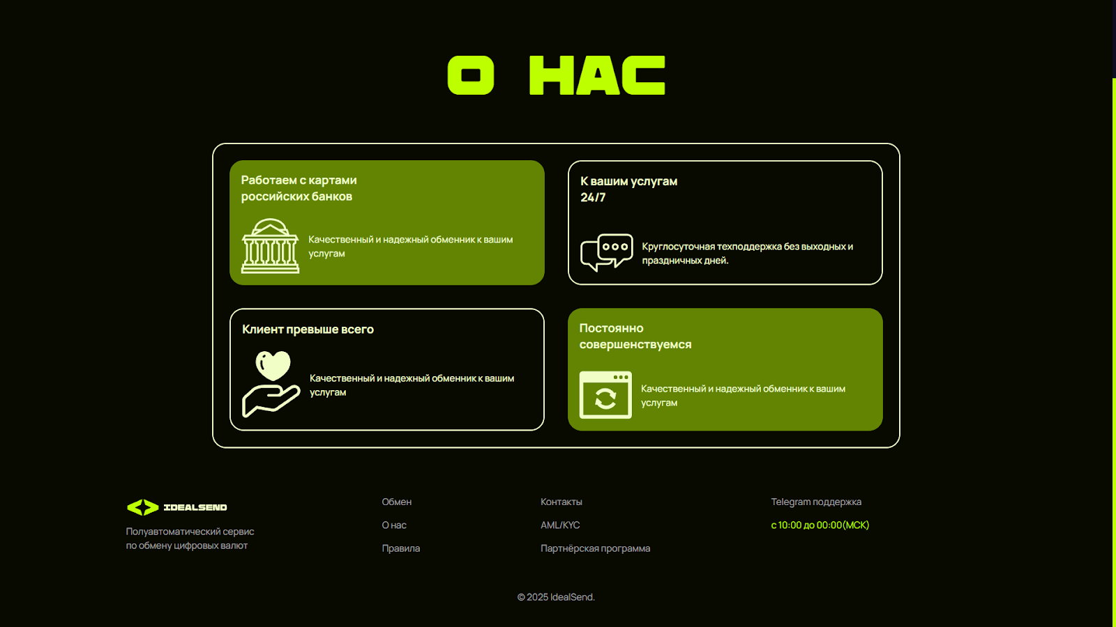 idealsend com отзывы idealsend com отзывы