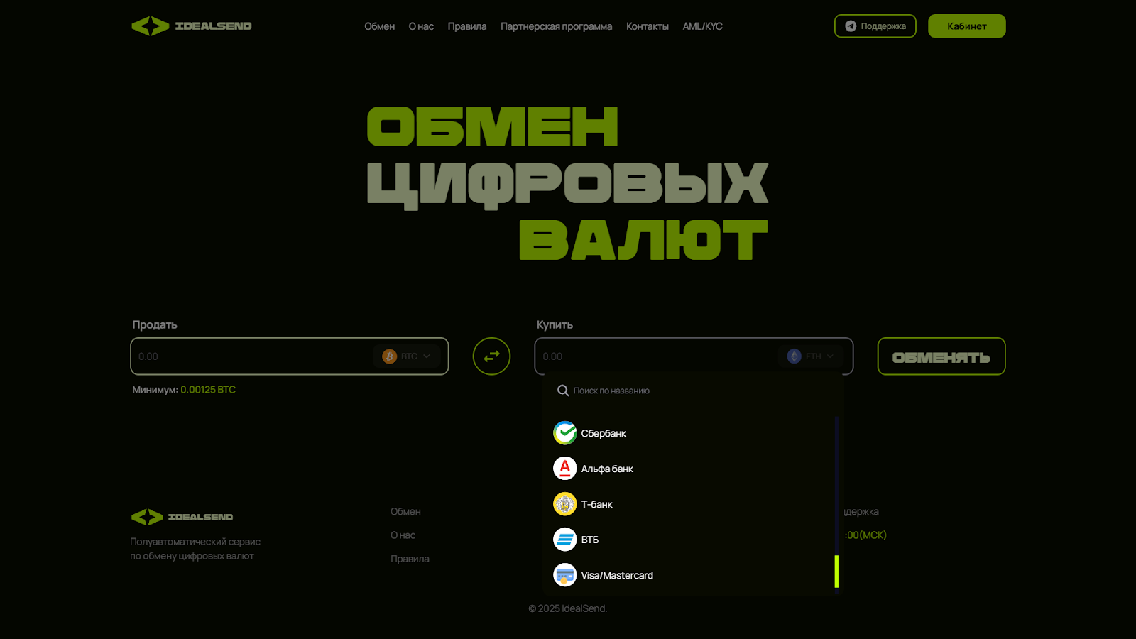 idealsend com отзывы idealsend com отзывы