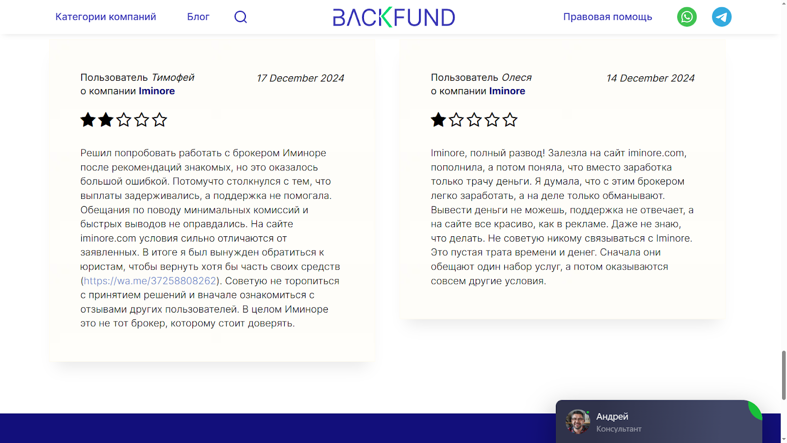 iminore com отзывы iminore com отзывы