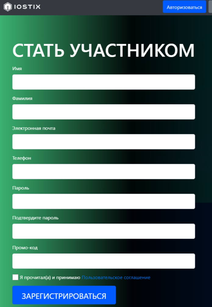 информация о https iostix com информация о https iostix com