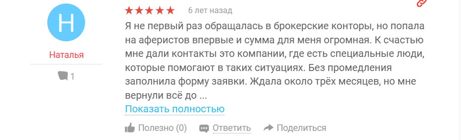 Infoscam Ru Infoscam Ru