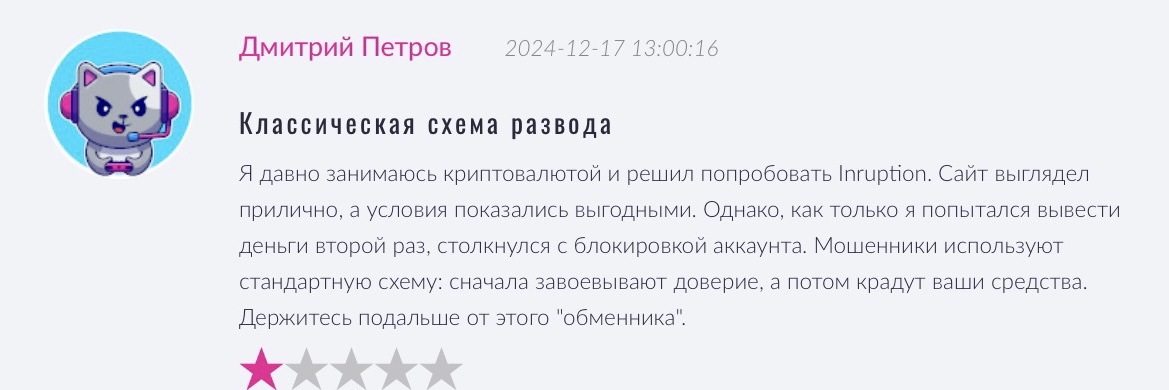 inruption com inruption com