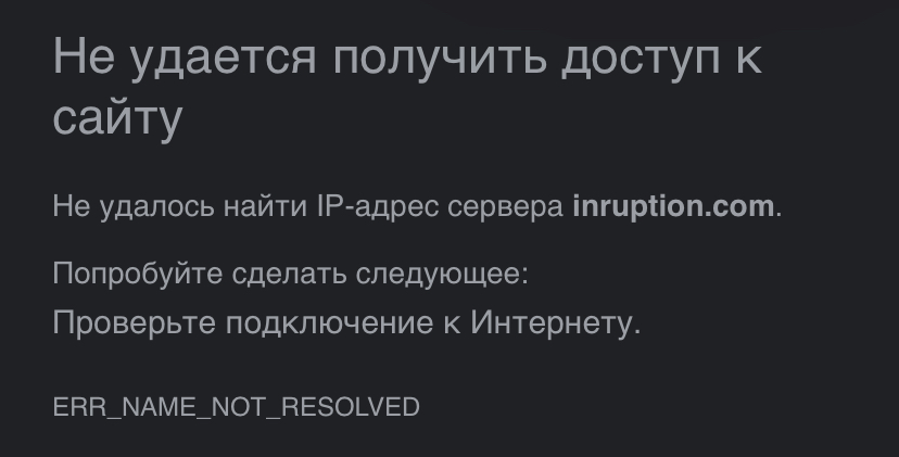 inruption com отзывы inruption com отзывы