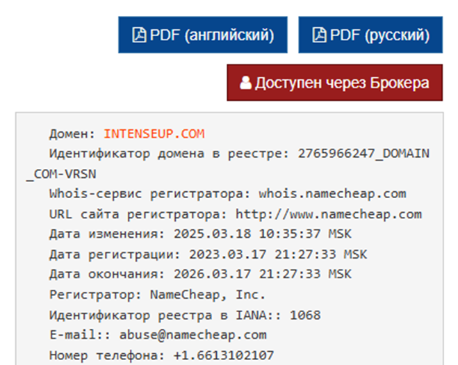 Intenseup обменник Intenseup обменник