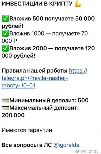 invest anti отзывы invest anti отзывы