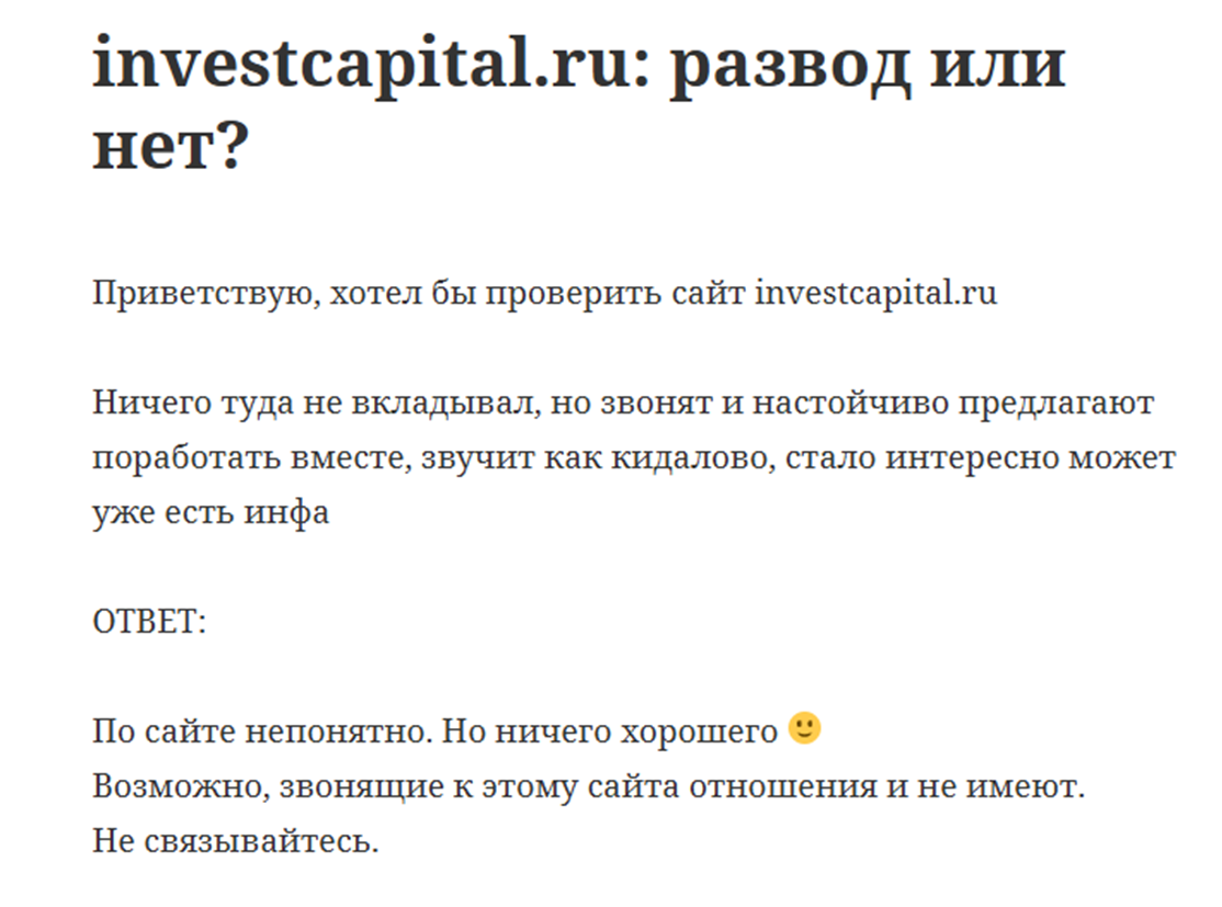инвест капитал ру инвест капитал ру