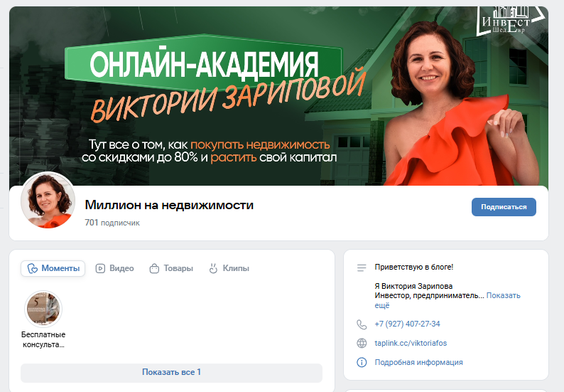 Инвест Шедевр отзывы Инвест Шедевр отзывы