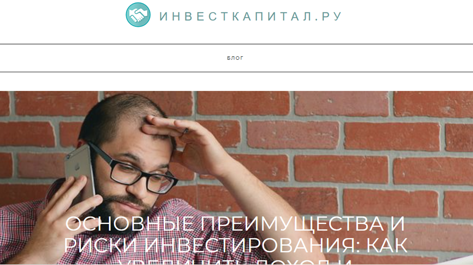 investcapital investcapital